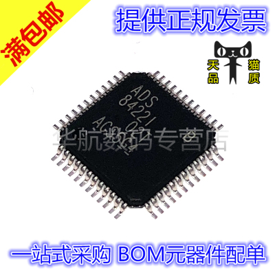 原装贴片ADS8422IBPFBR