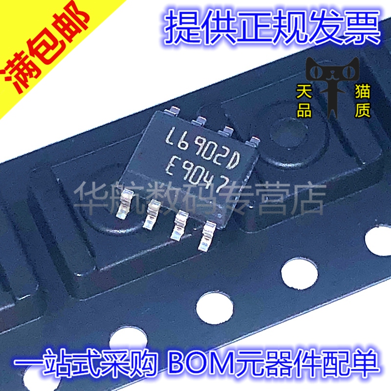 原装开关稳压器L6902D013TR