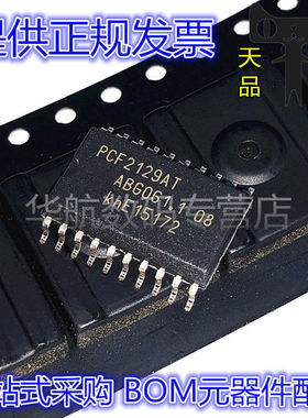 PCF2129AT/2 PCF2129AT SOP20 实时时钟IC芯片 原装贴片