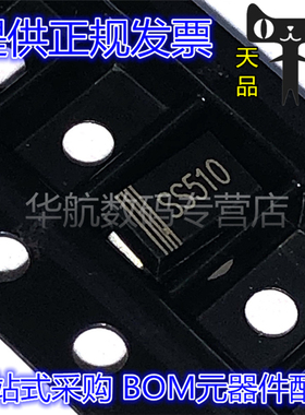 贴片肖特基二极管 SR5100 SS510 SMA SMB SMC 5A 100V DO-214AC