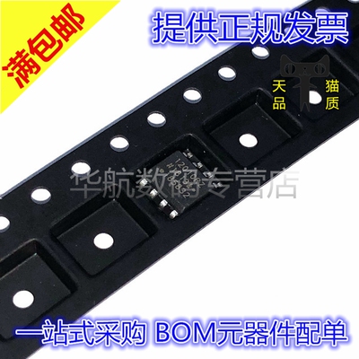 全新原装芯片TPS7A7001DDA