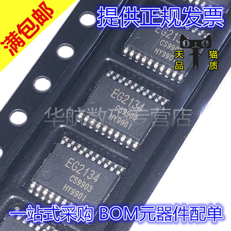 原装贴片EG2134TSSOP