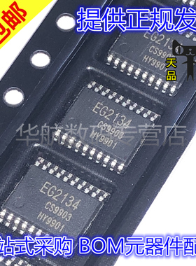 原装贴片 EG2134 EG2133 EG2124A TSSOP20 三相半桥驱动器芯片