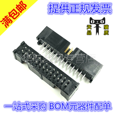 原装连接器 5103308-6 5103308 间距2.54MM 26PIN