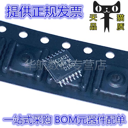 TXB0104QPWRQ1 TXB0104QPWR 丝印YE04Q1 TSSOP14 电压电平芯片