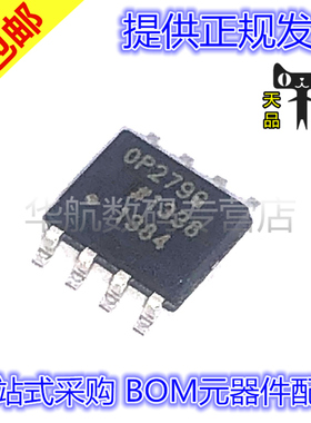 原装贴片 OP279GSZ OP279GS OP279G SOP8 运算放大器IC芯片