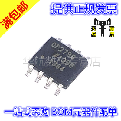 原装运算放大器OP279GSZ