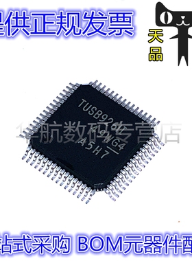 原装贴片 TUSB9261IPVP TUSB9261I TQFP-64