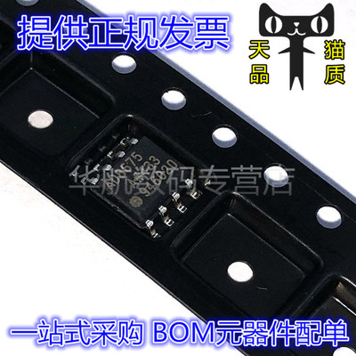 丝印放大器芯片AD8675ARZ