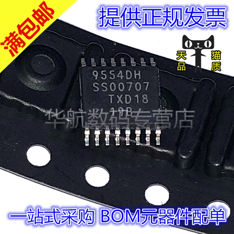 原装贴片 PCA9554PW PCA9554PWR TSSOP16 扩展器IC芯片