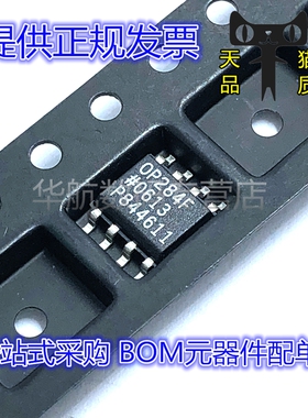 原装贴片 OP284FSZ 113 177 184 193 213 293 297 FSZ-REEL7 SOP