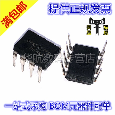 OPA2227PA OPA2227 2227PA  PDIP8 全新进口 BOM配单 贴片芯片