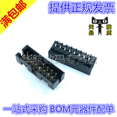 87831-1620 878311620 0878311620 16pin 2.0mm间距 连接器
