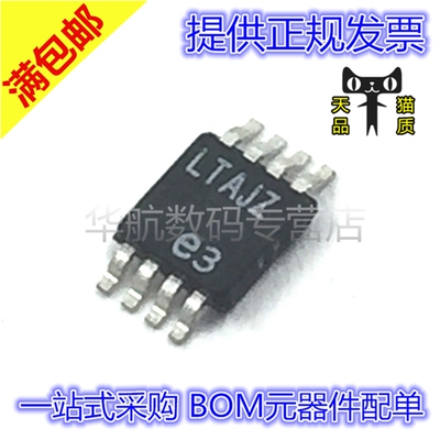 原装LTC6078CMS8LTC6078IMS8