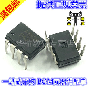 EL6N139 正品 DIP 原装 光耦芯片 6N139M A6N139 直插