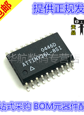 原装贴片 ATTINY26L-8SI SOP20 单片机 8位微控制器IC芯片