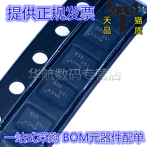 DRV8835DSSR电机驱动器