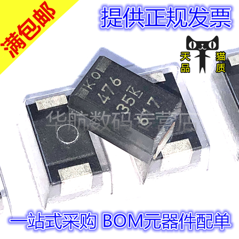 电子元器件 BOM元器件配单