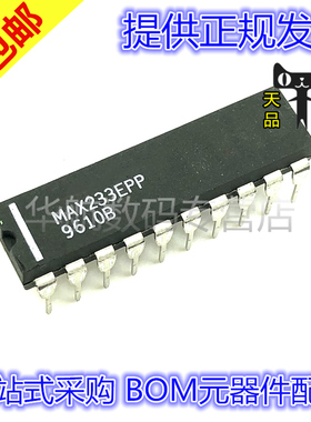 MAX233CPP MAX233EPP DIP20 驱动器接收器芯片 BOM配单