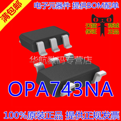 运算放大器OPA743NASOT-23-5