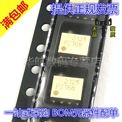原装光耦隔离器芯片TLP2168