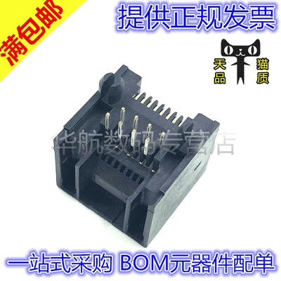 模块化连接器-插孔43860-0001