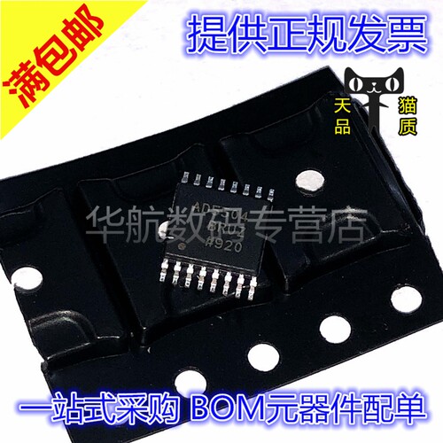 AD5504芯片AD5504BRUZ