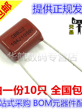 CBB22 103J 104J 223J 333J 473J 562J J  683J 1000V电容器15MM