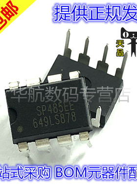 SP485EE SP485EEP RS-485收发器 直插DIP8 芯片