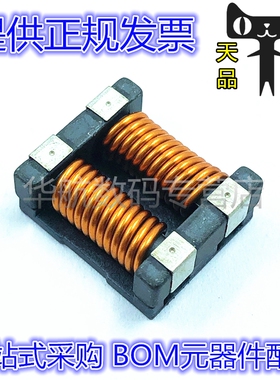 ACM1513-551-2PL-TLHF 1513 550R10A 共模电感 共模扼流圈 滤波器