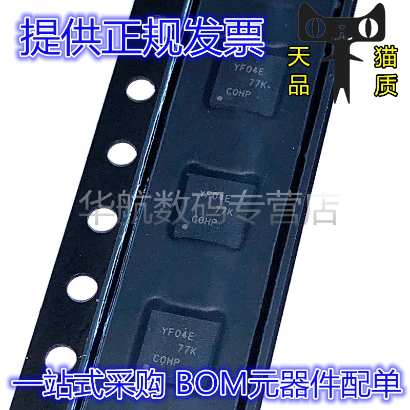 TXS0104ERGYR TXS0104ERGY TXS0104 丝印YF04E 全新原装