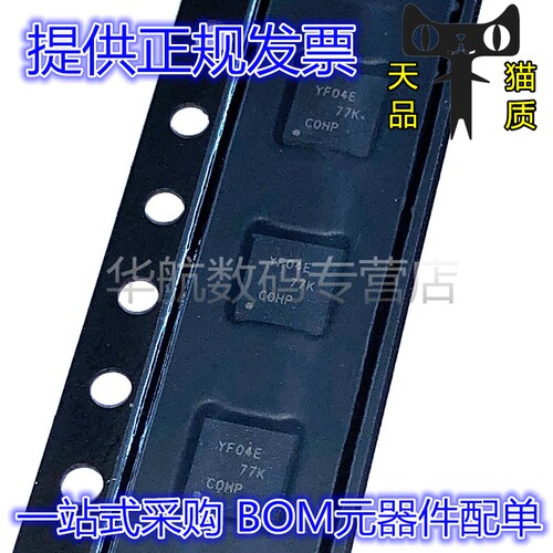 电子元器件，一站式BOM配单