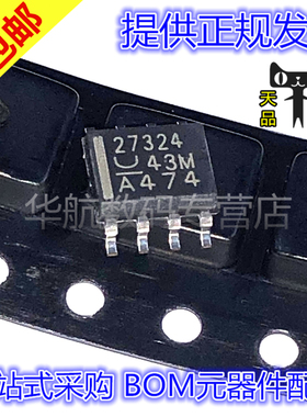 原装 UCC27325DR/27324/27323/27322/27321/27423/27424/27425/D