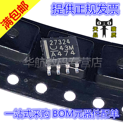 原装只卖原装正品UCC27324DR