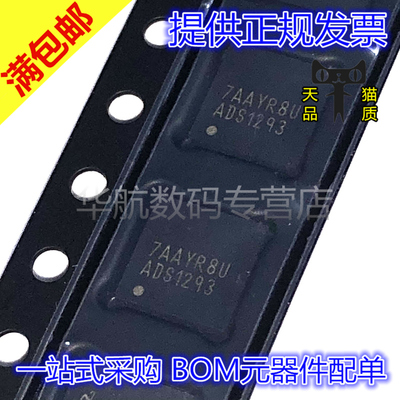 原装贴片 ADS1293CISQ /NOPB ADS1293CISQE WQFN-28
