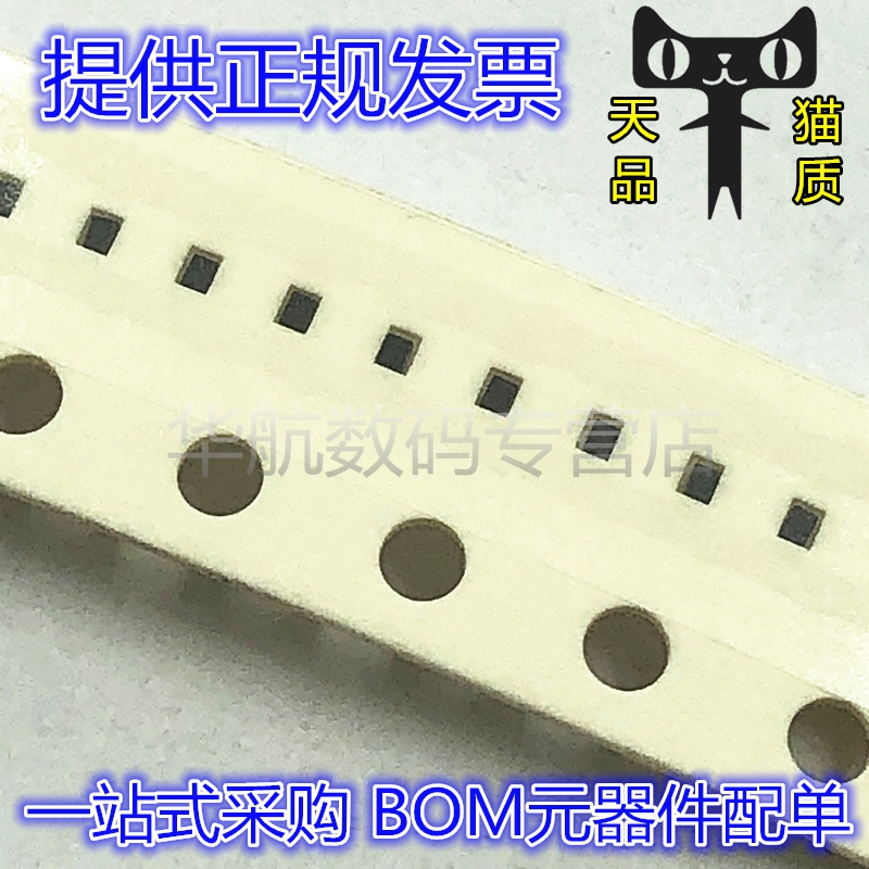 电子元器件，一站式BOM配单