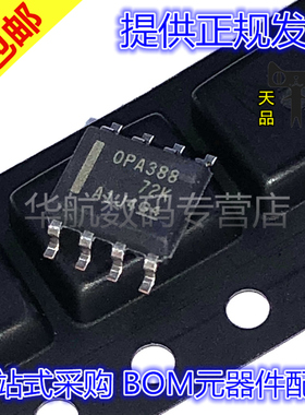 原装贴片 OPA388IDR OPA388ID OPA388 SOP8 运算放大器IC芯片