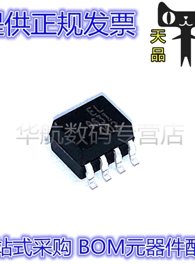 EL0631(TA) EL0631 HCPL0631 小体积贴片1.27MM SOP-8 高速光耦