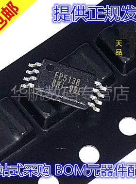 原装贴片 FP5138BWR-LF FP5138BWR FP5138 TSSOP8 电源管理IC芯片