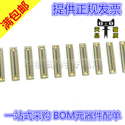 电子元器件 BOM元器件配单