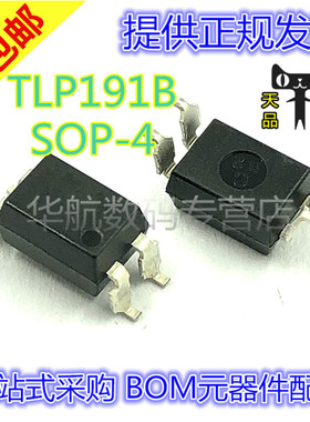 TLP191B TLP191 P191B 贴片SOP-4 光耦 光电耦合器  芯片