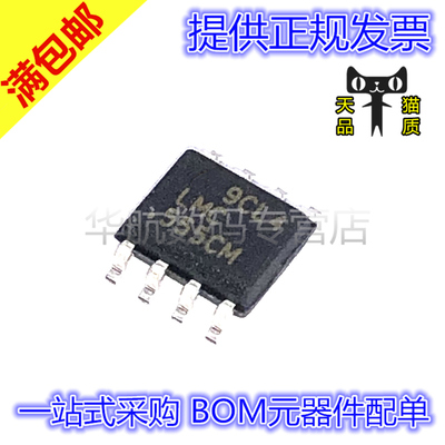 单路计时振荡器LMC555CMX
