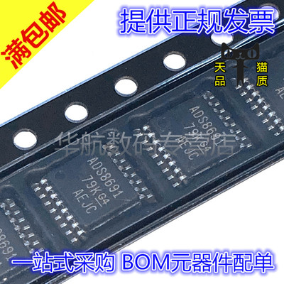 原装贴片ADS8691IPWRTSSOP