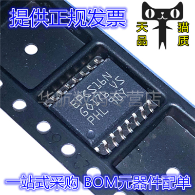 丝印EPCS16NEPCS16SI16N