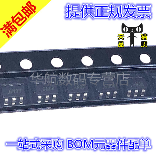 原装丝印GNBL8033CB6TR