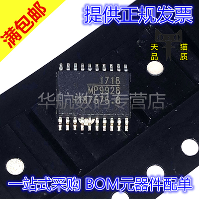 原装贴片MP9928GF-ZTSSOP20
