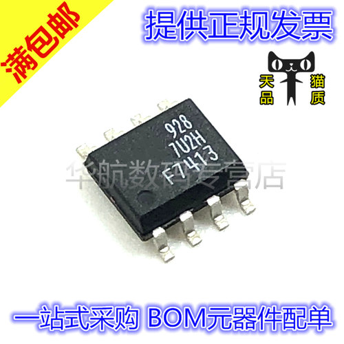 原装场效应管IRF7413TRPBF