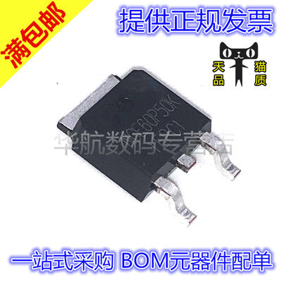 原装贴片·NCE60P50KTO252