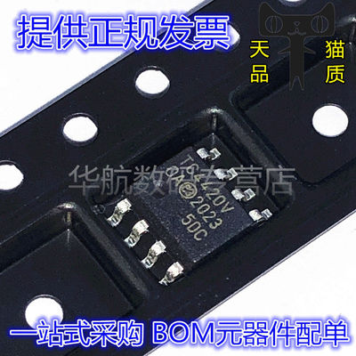 原装栅极驱动器TC4420VOA