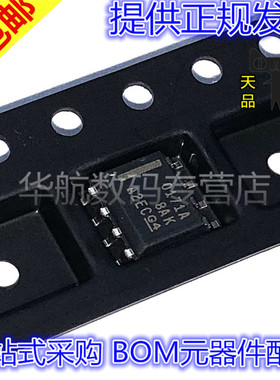 OPA171AIDR OPA171A OPA171AIDRLR 0171A O171A SOP8 贴片原装